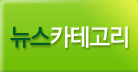 뉴스홈